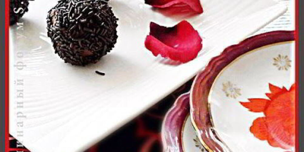 Рецепт конфет бригадейру