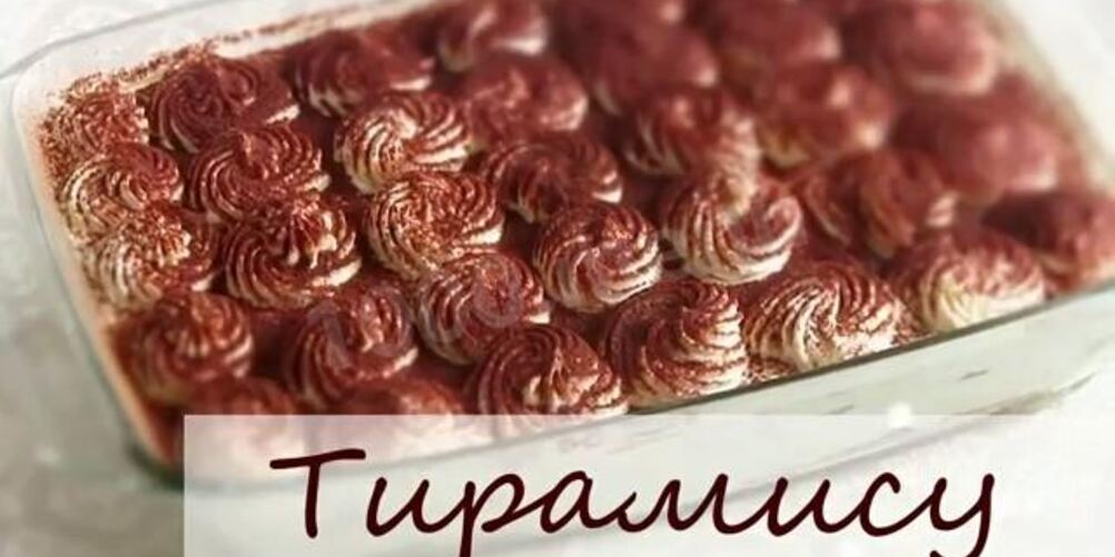 Рецепт тирамису с творогом и лаймом без яиц и алкоголя