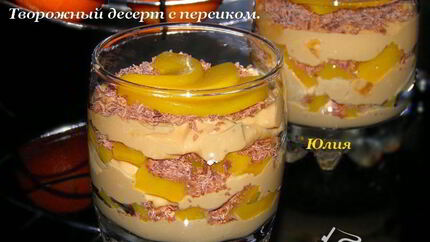 Творожный десерт с персиком