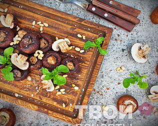 Шампиньоны гриль