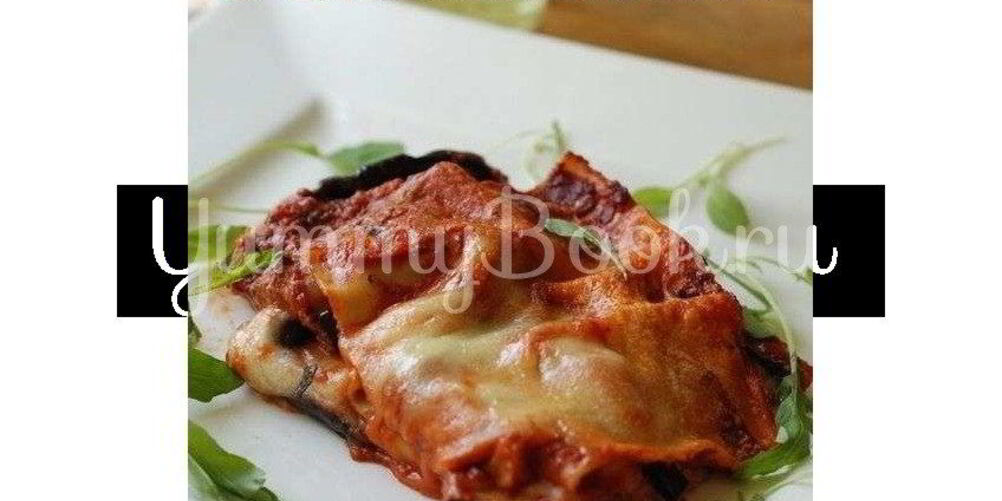 Рецепт лазаний с баклажанами