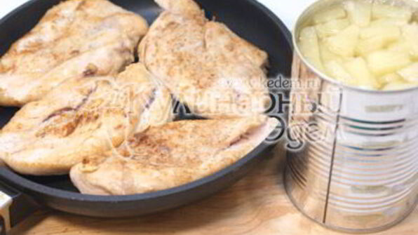 курица под ананасами страсть амура