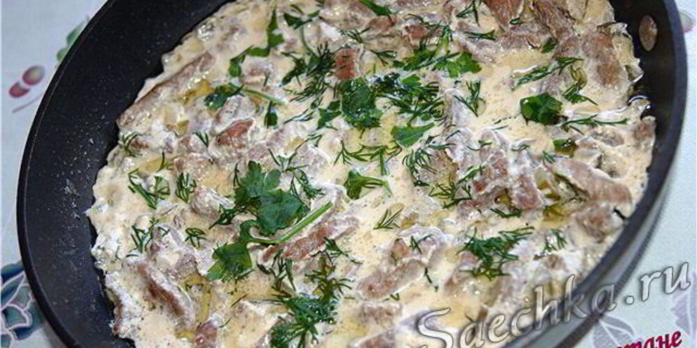 Рецепт печени в сметане