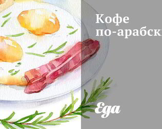 Энергетические напитки