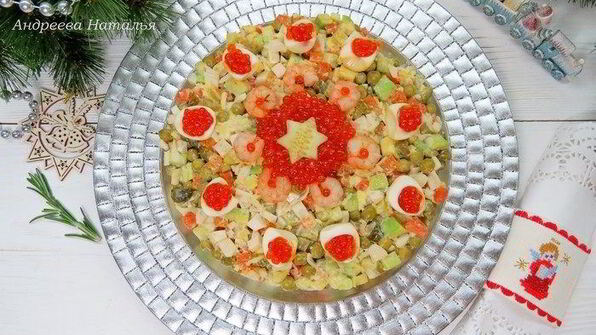 современный оливье с авокадо