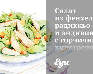 Вкусные салаты