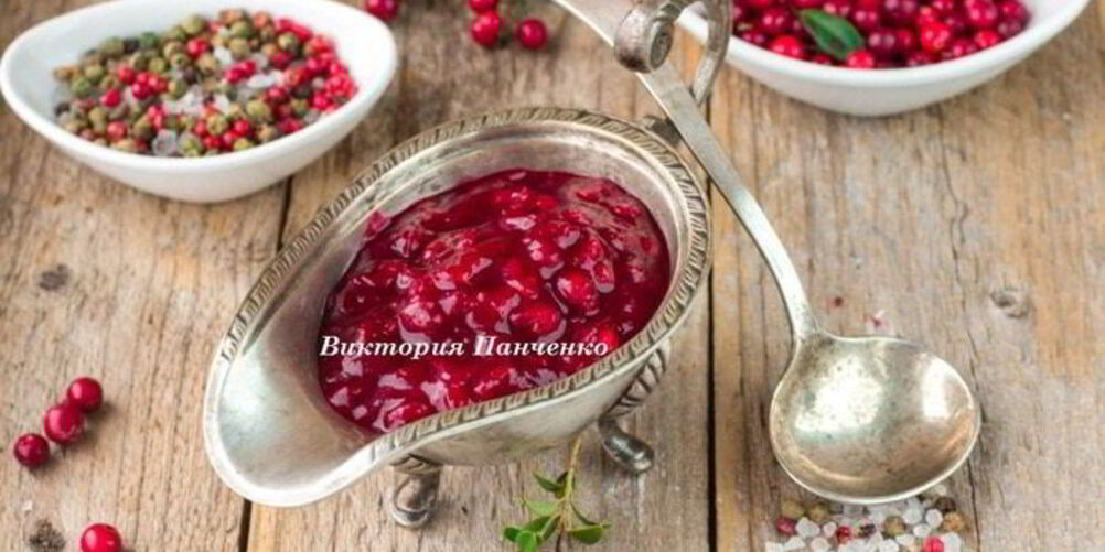 Рецепт брусничного соуса к мясу с можжевельником