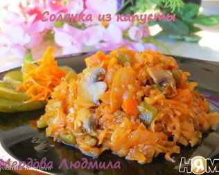 Солянка из капусты