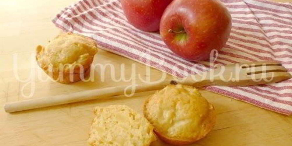 Рецепт яблочных маффинов