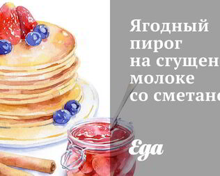 Пироги с ягодами