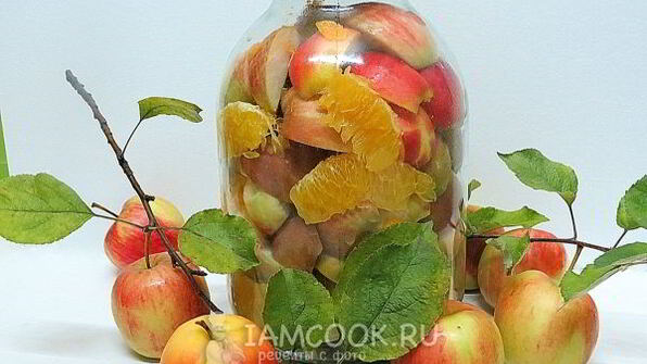 компот из яблок и апельсинов на зиму