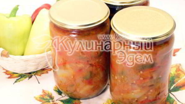 лечо по-домашнему