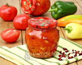 Лечо с фасолью на зиму