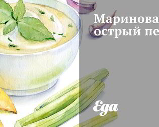 Маринованный перец