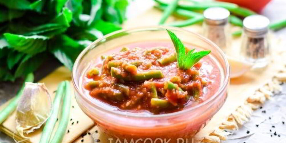 Рецепт стручковой фасоли в томатном соусе на зиму