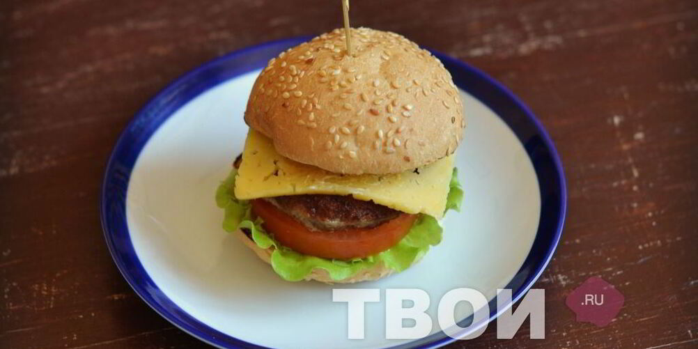 Рецепт домашнего гамбургера
