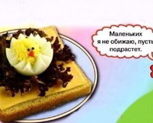 Бутерброд Цыпленок