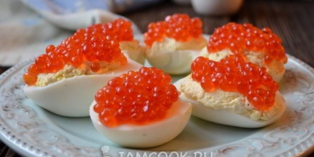 Рецепт яиц фаршированных красной икрой