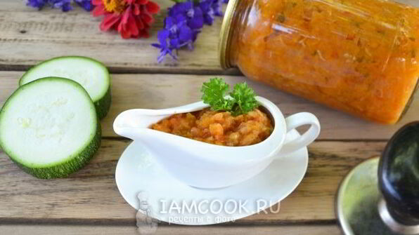 кабачковая икра без обжарки