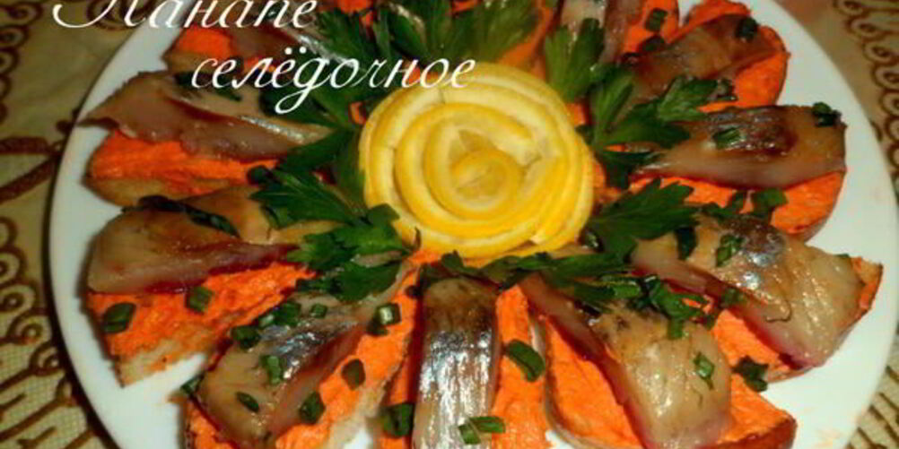 Рецепт канапе селедочного