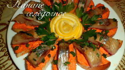 Канапе селедочное